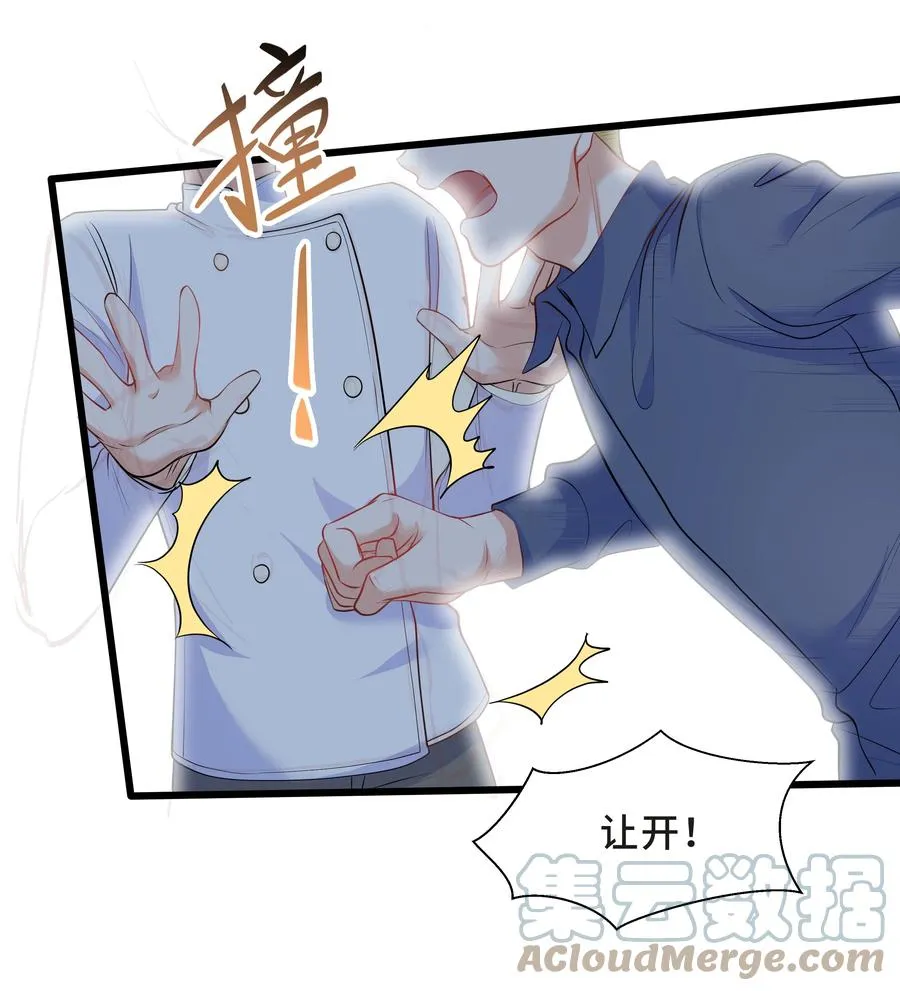 Chap.38 一定不再犯！ 第31页