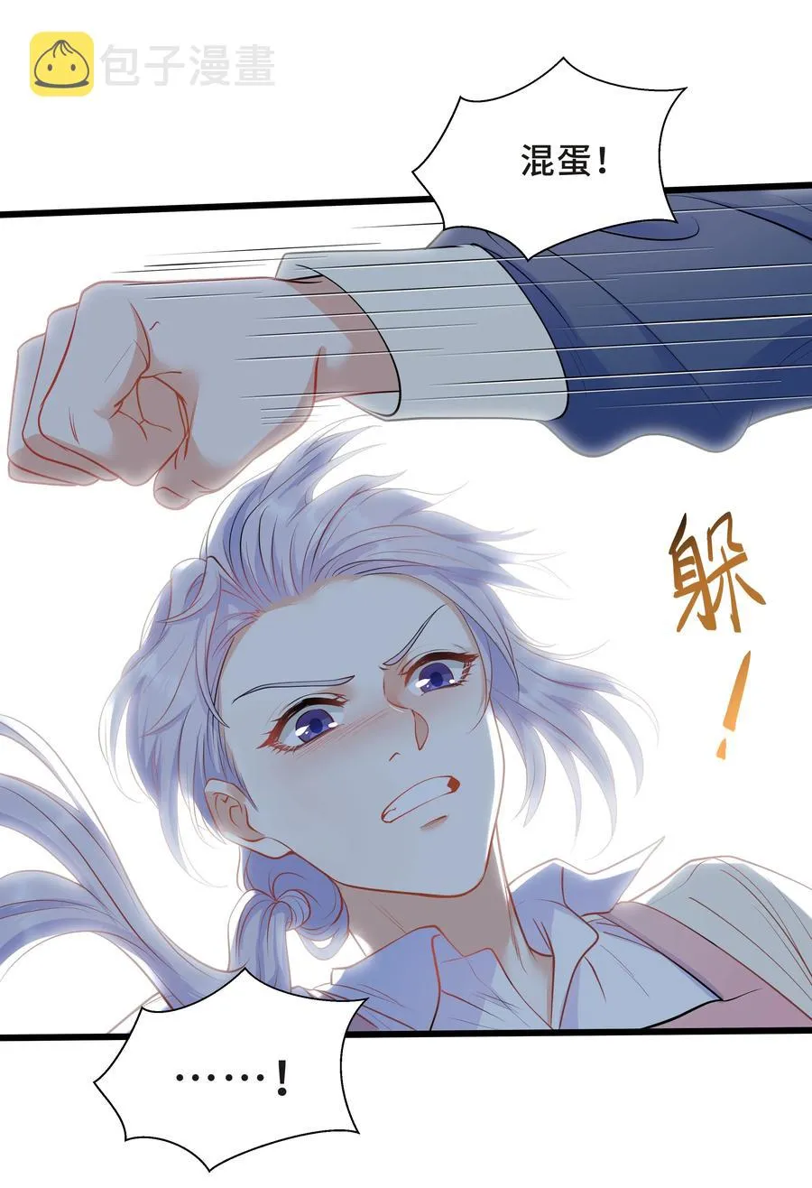 Chap.38 一定不再犯！ 第34页
