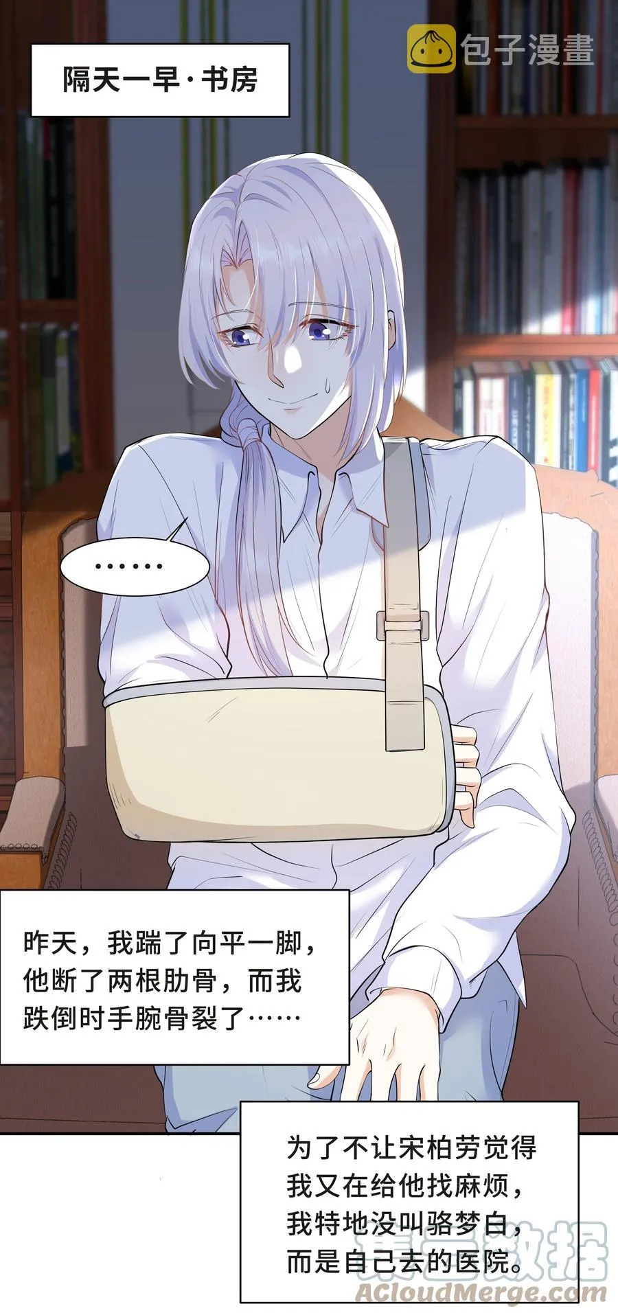 Chap.38 一定不再犯！ 第37页