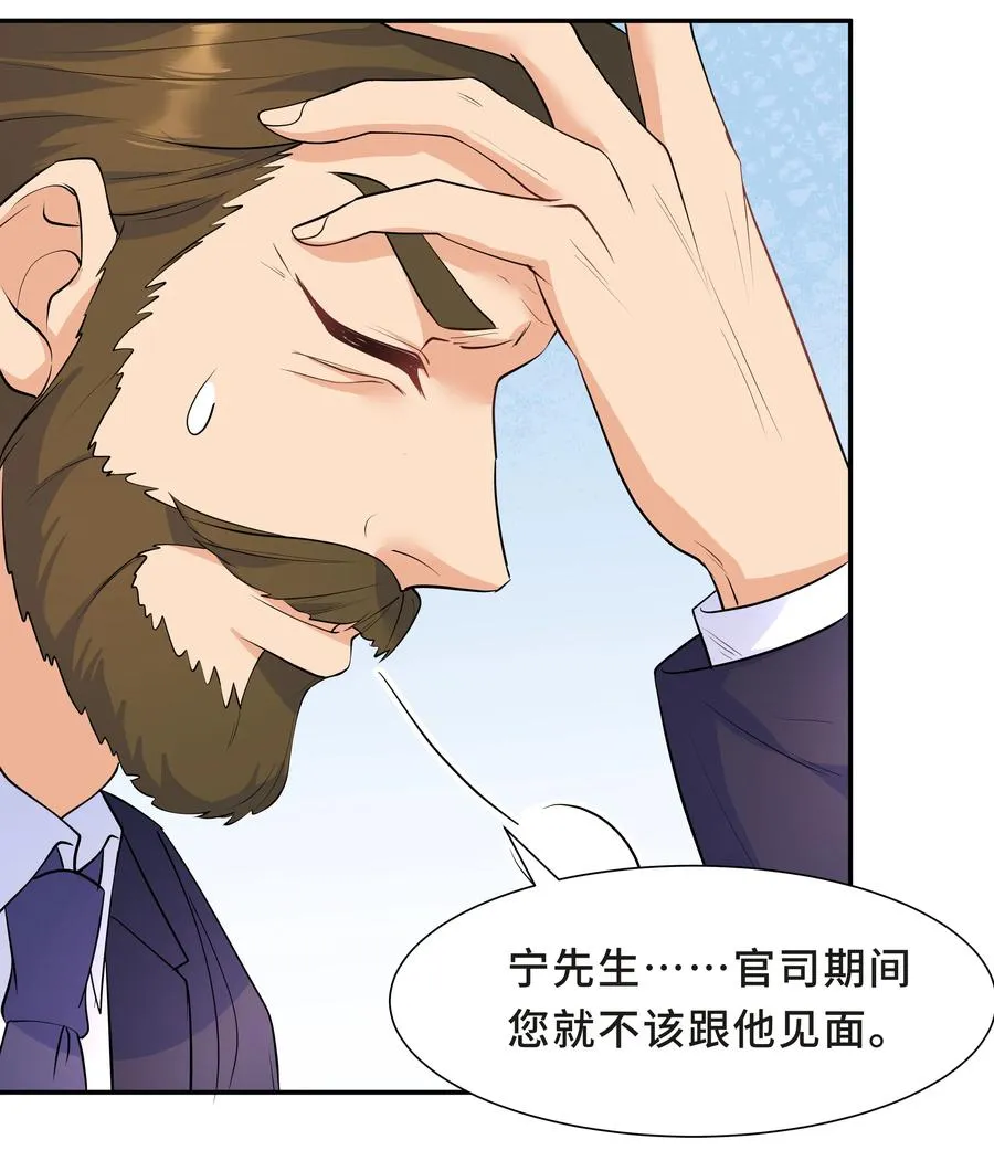 Chap.38 一定不再犯！ 第38页