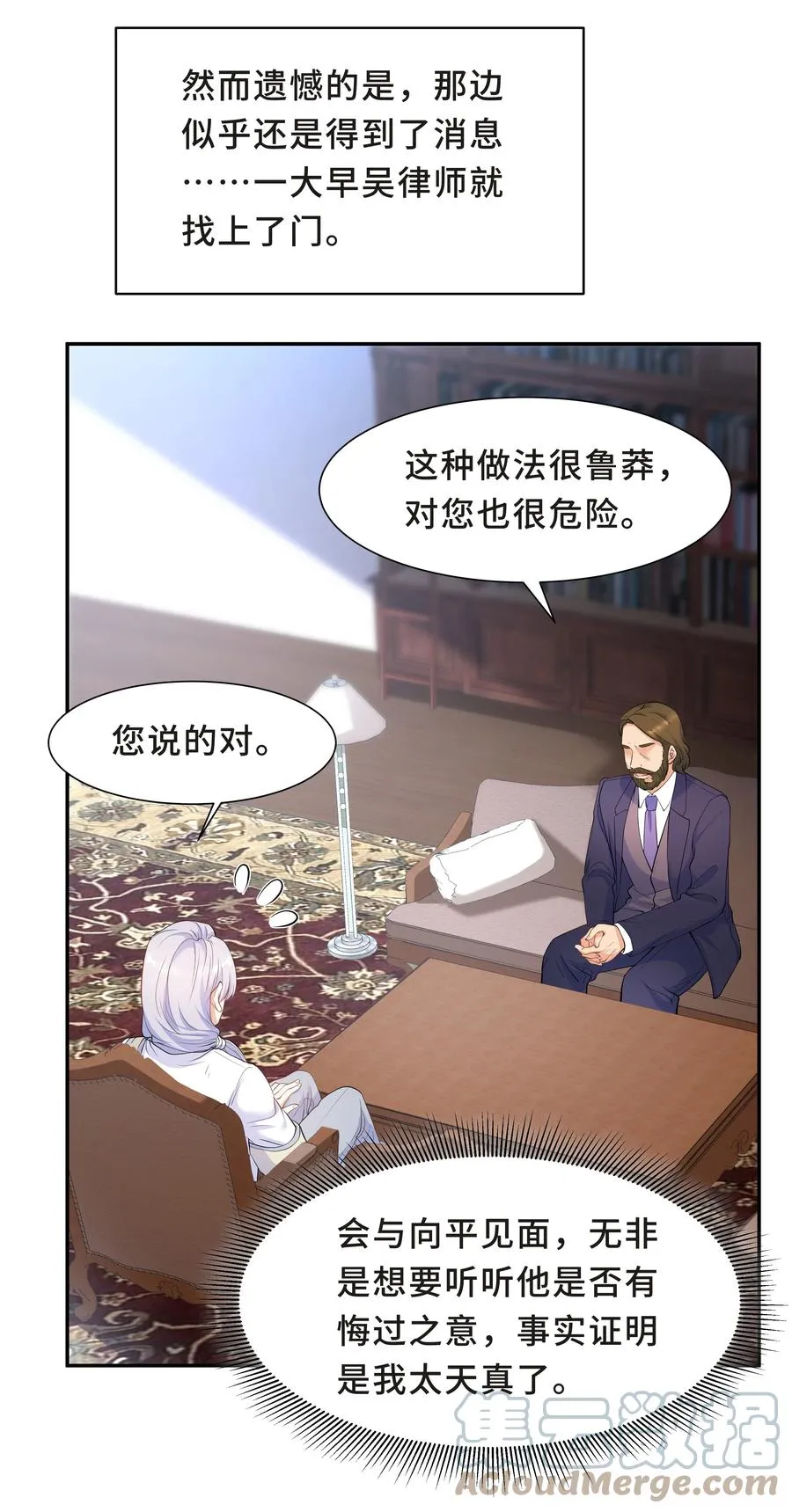 Chap.38 一定不再犯！ 第39页