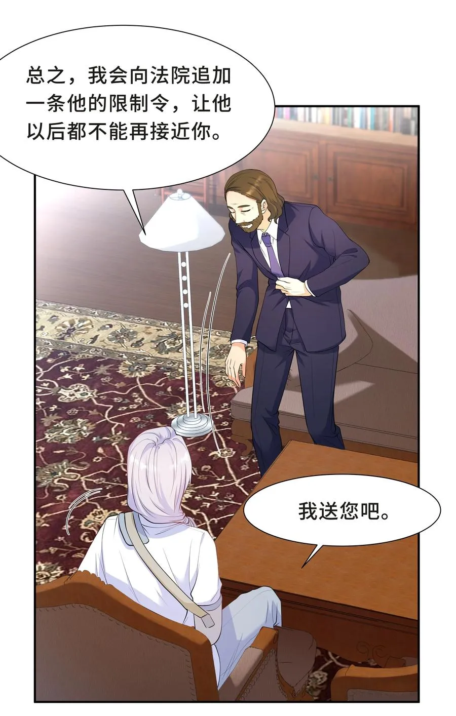 Chap.38 一定不再犯！ 第40页