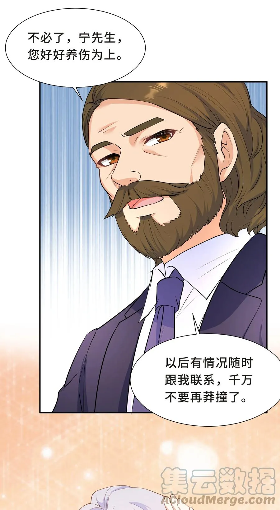 Chap.38 一定不再犯！ 第41页