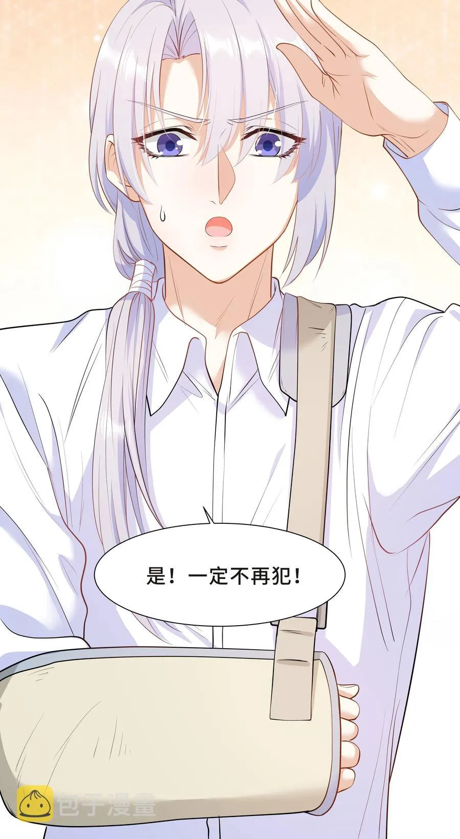 Chap.38 一定不再犯！ 第42页