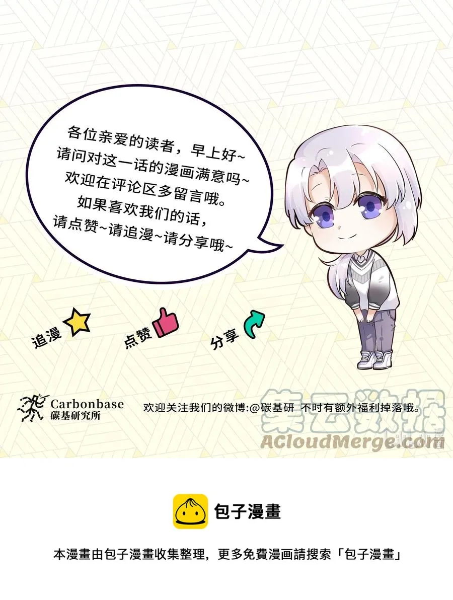 Chap.38 一定不再犯！ 第43页