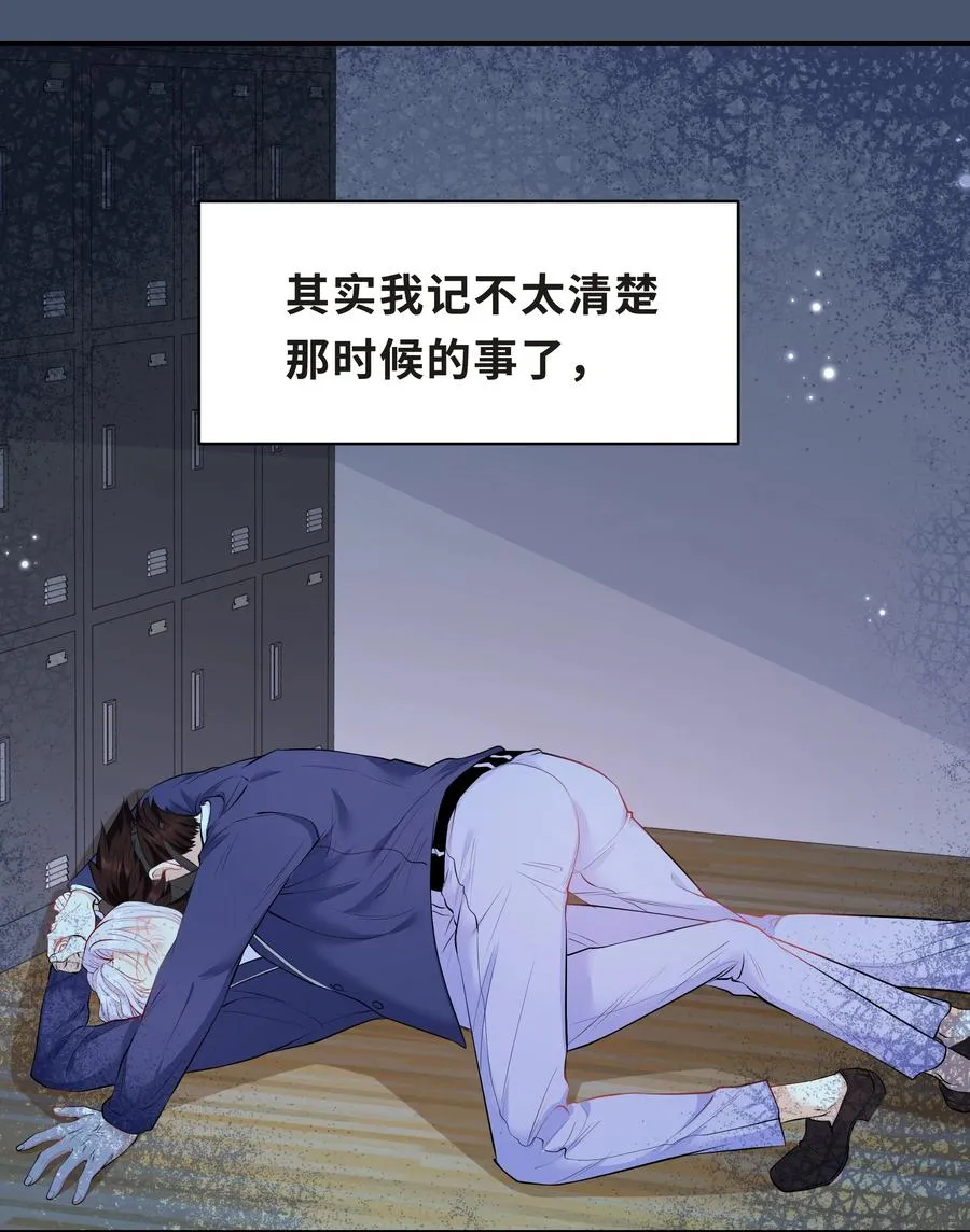 Chap.37 别让我再看见你 第3页