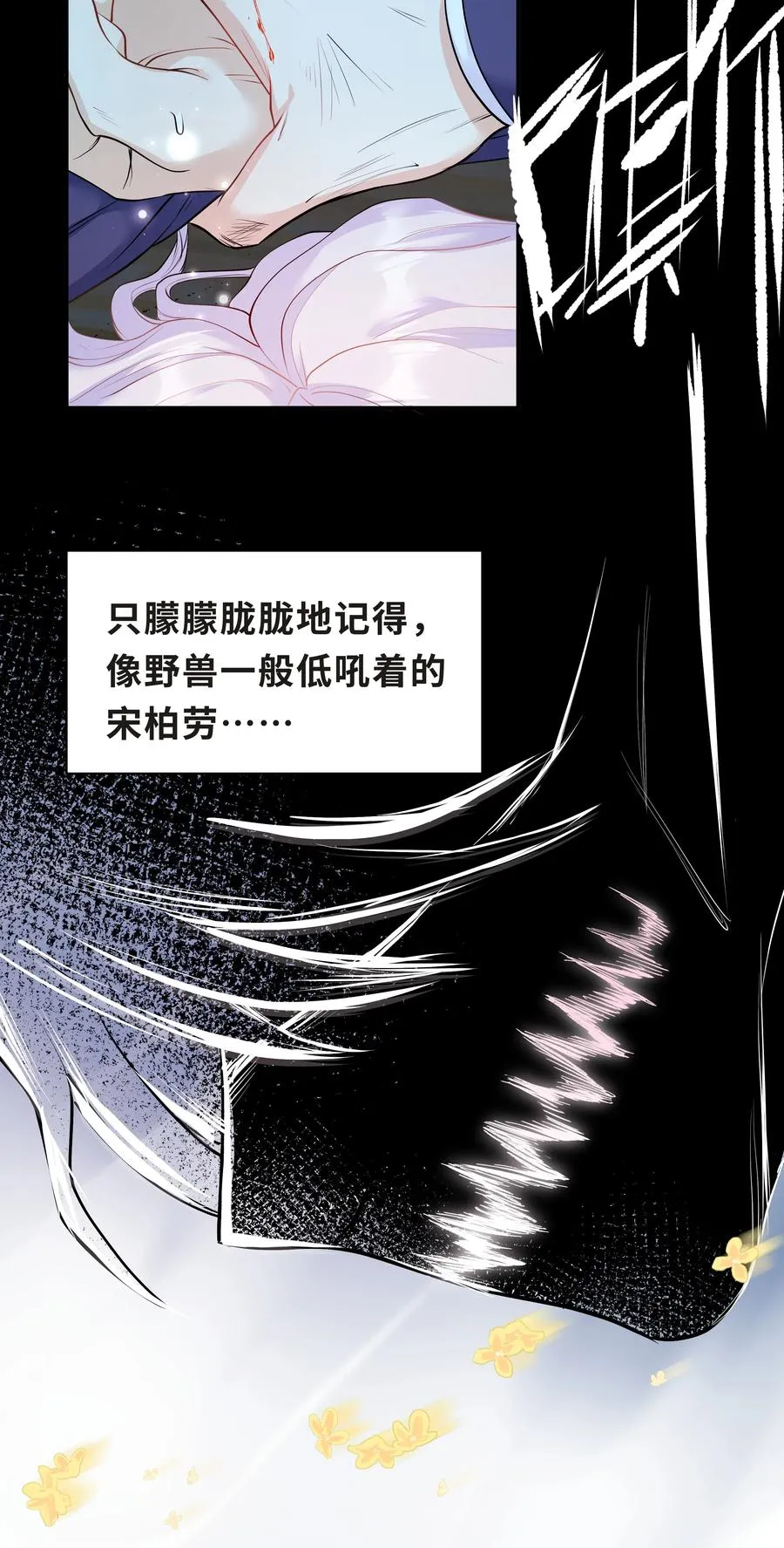 Chap.37 别让我再看见你 第5页
