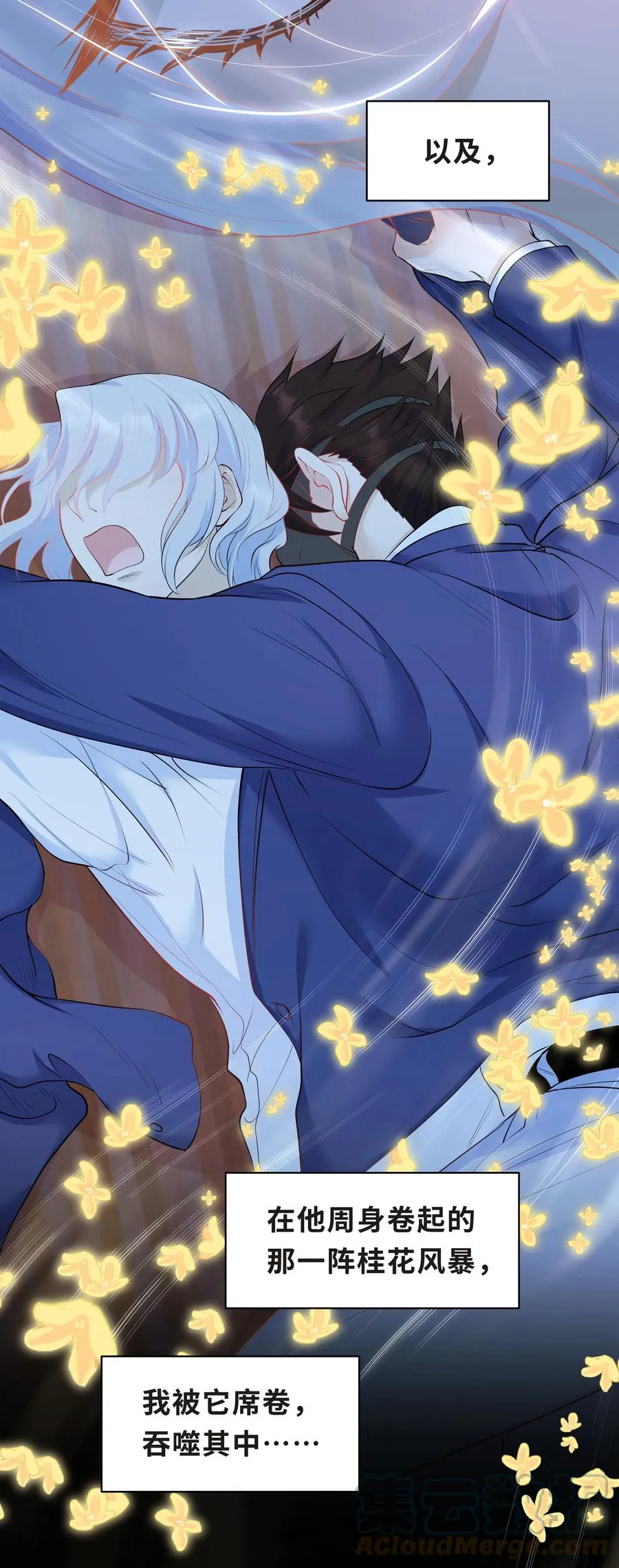 Chap.37 别让我再看见你 第7页
