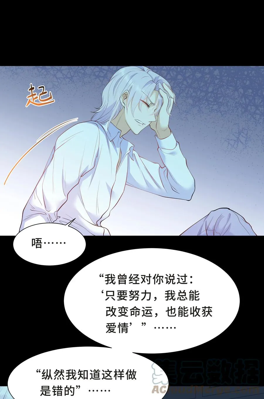 Chap.37 别让我再看见你 第13页