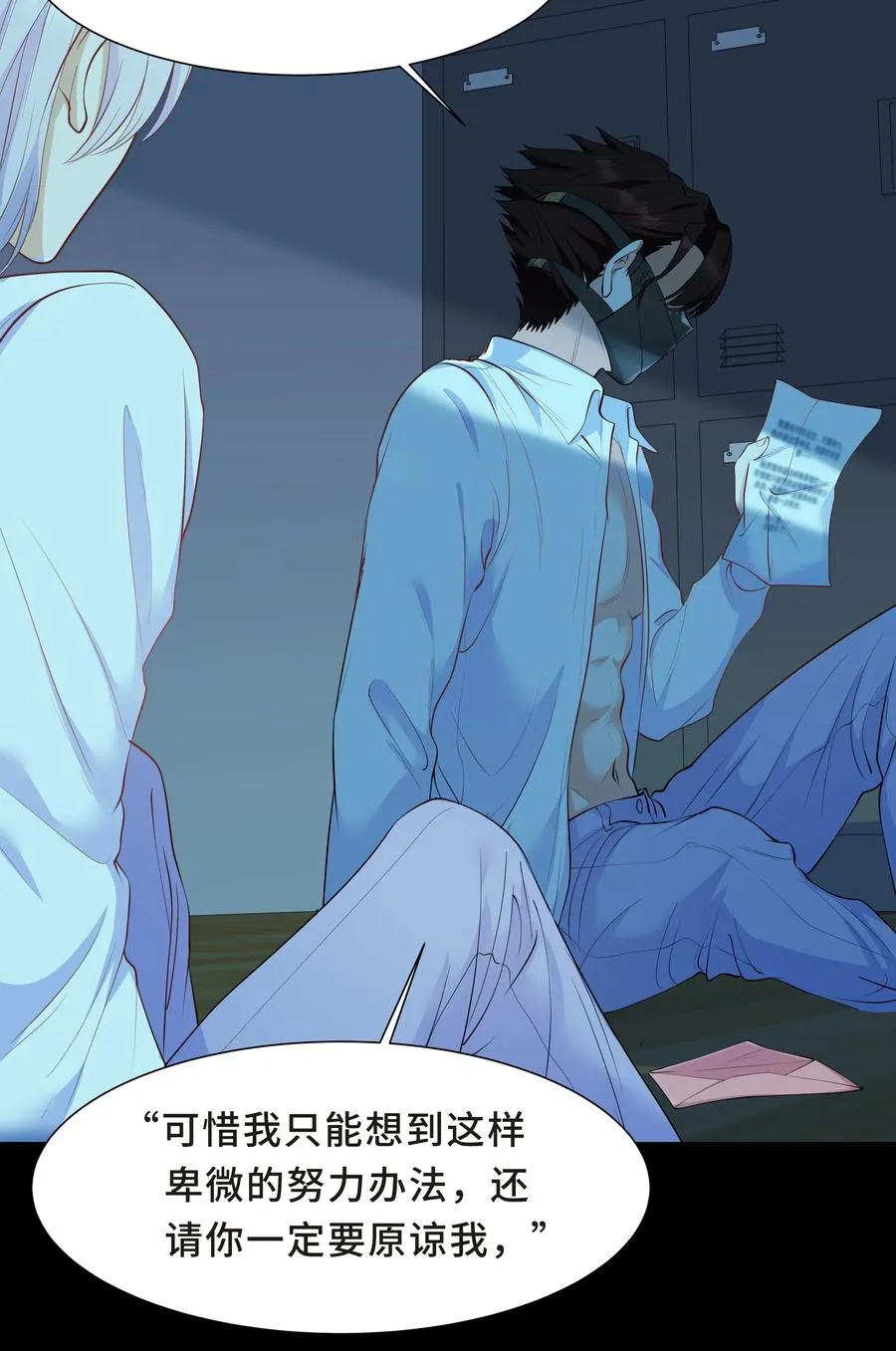 Chap.37 别让我再看见你 第14页