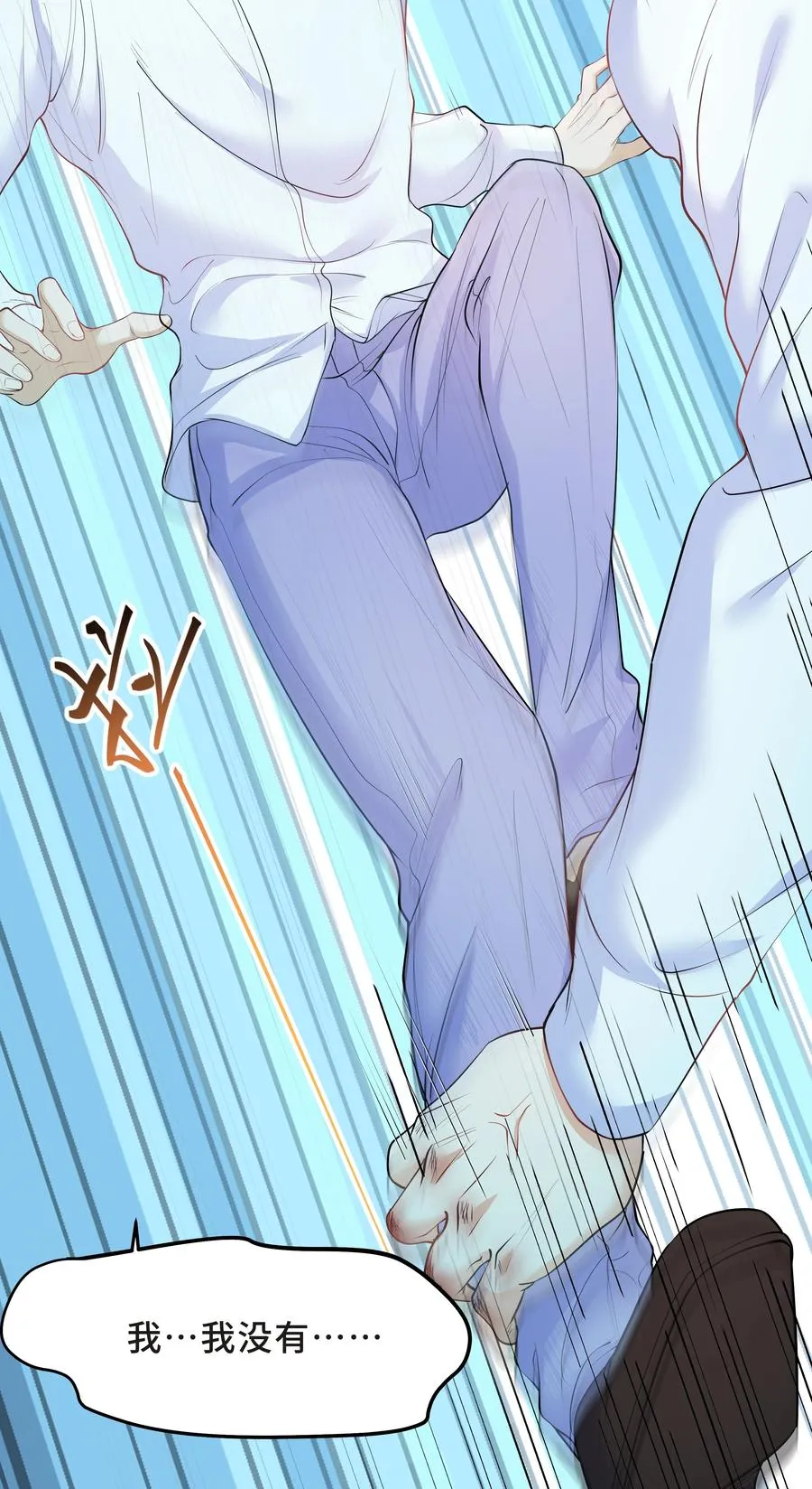 Chap.37 别让我再看见你 第20页