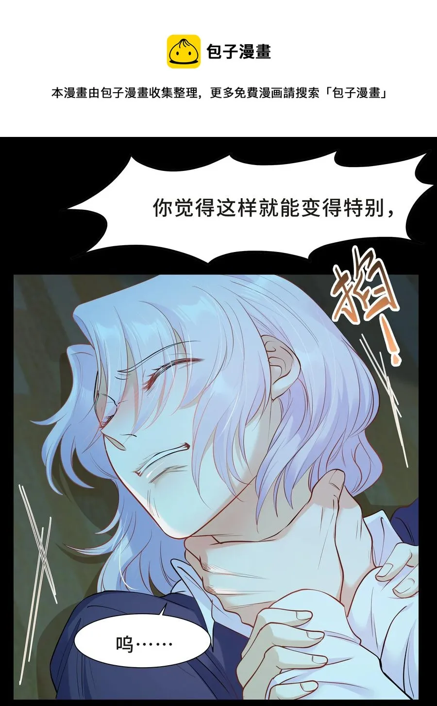 Chap.37 别让我再看见你 第21页