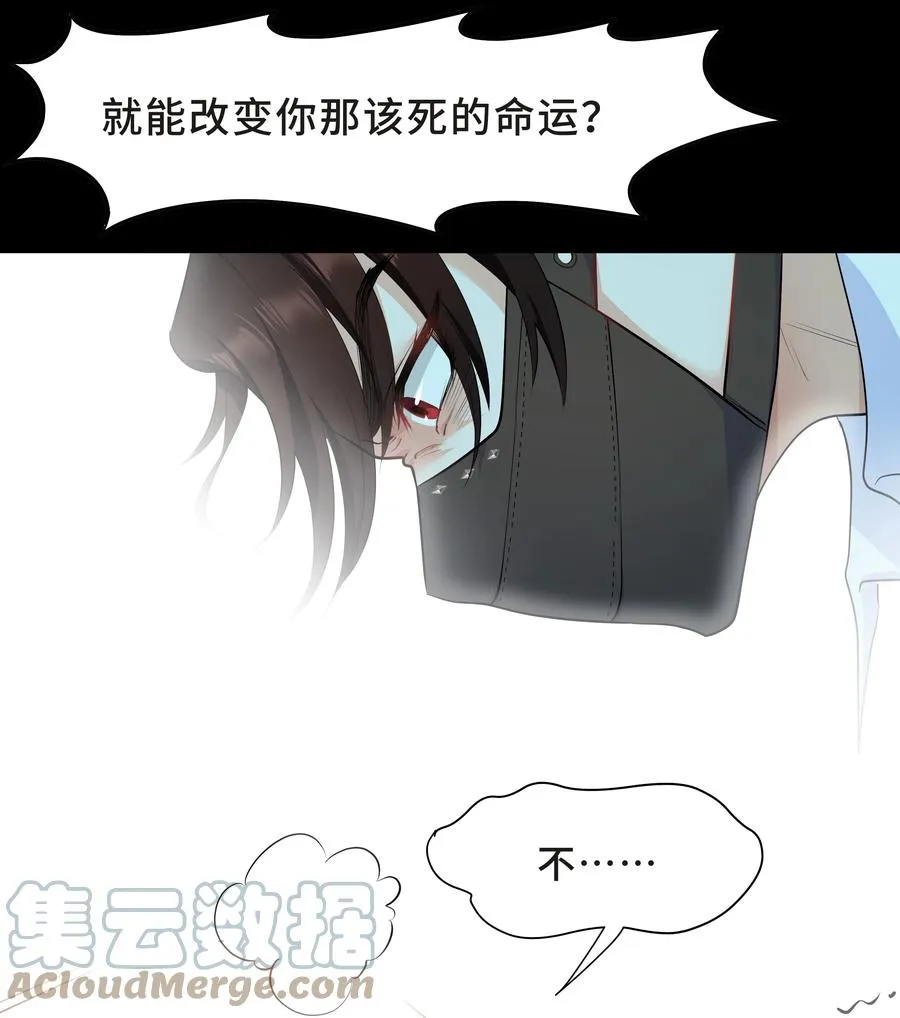 Chap.37 别让我再看见你 第22页
