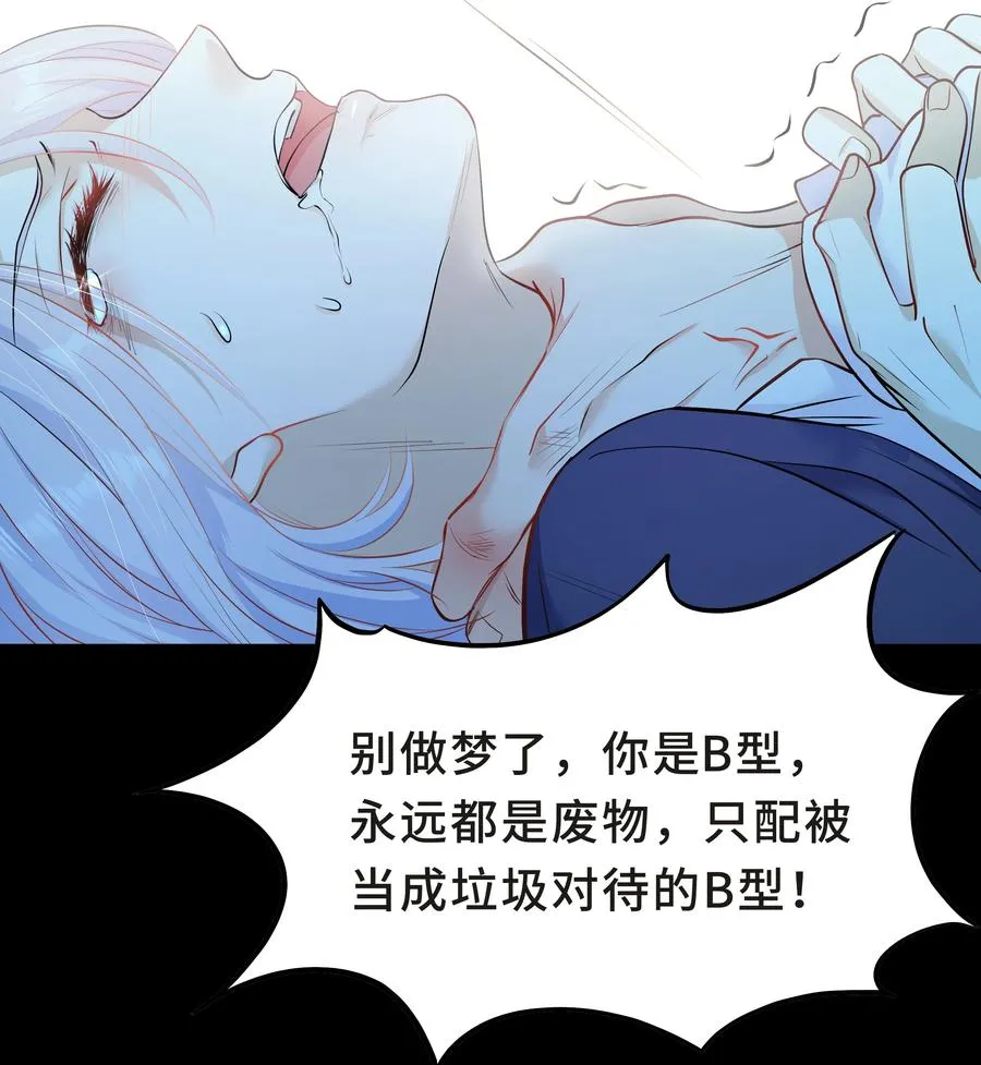 Chap.37 别让我再看见你 第23页
