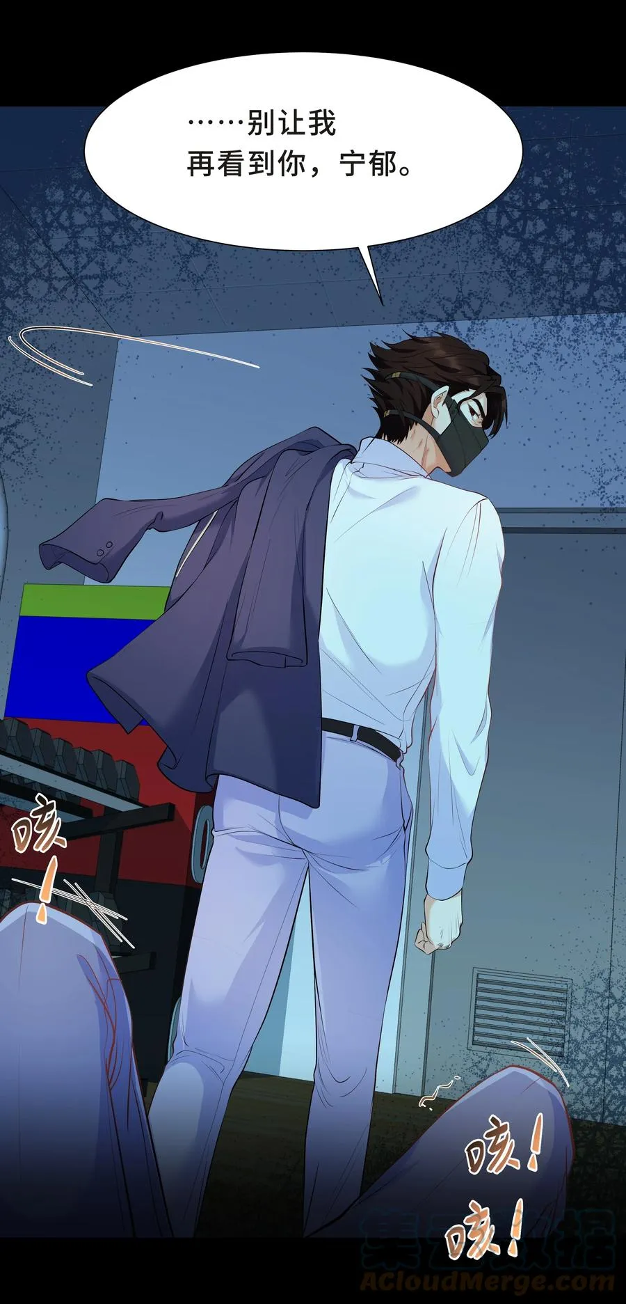 Chap.37 别让我再看见你 第28页