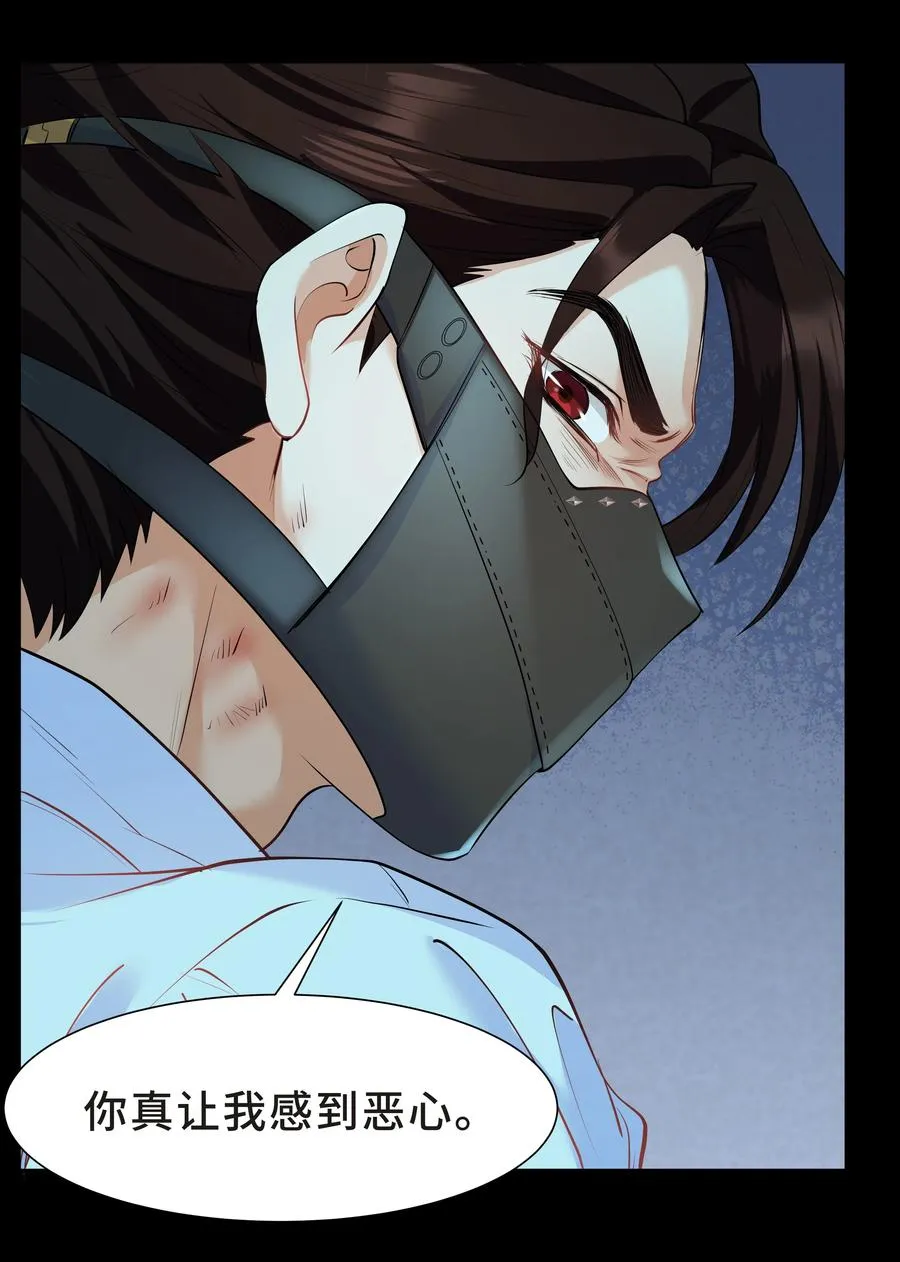 Chap.37 别让我再看见你 第29页