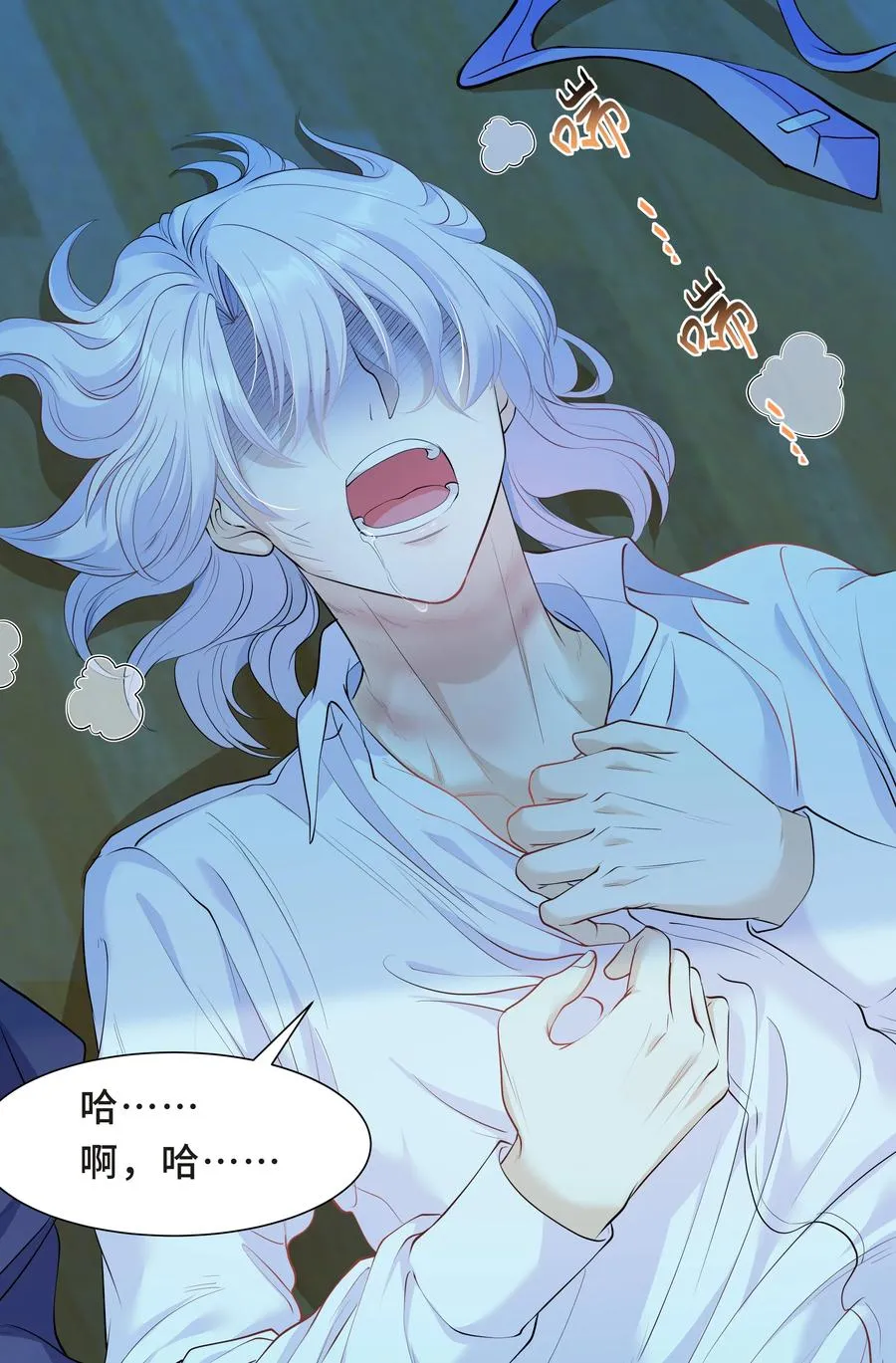 Chap.37 别让我再看见你 第30页