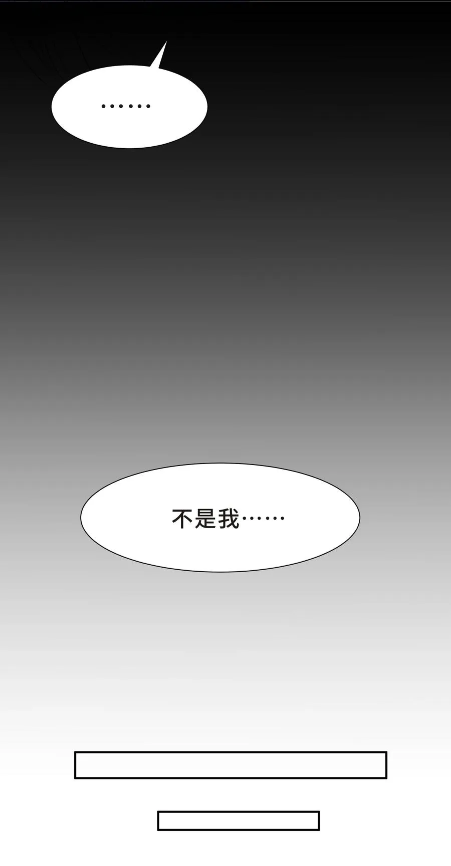Chap.37 别让我再看见你 第32页