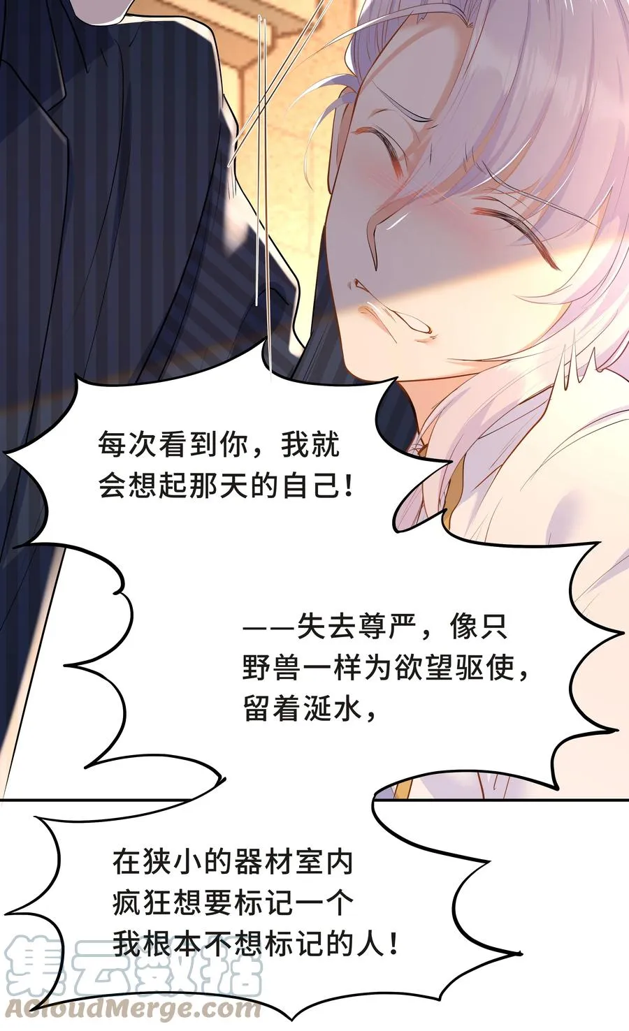 Chap.37 别让我再看见你 第34页
