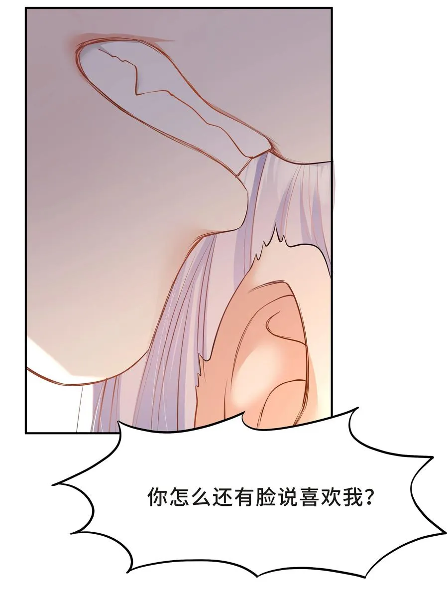Chap.37 别让我再看见你 第35页
