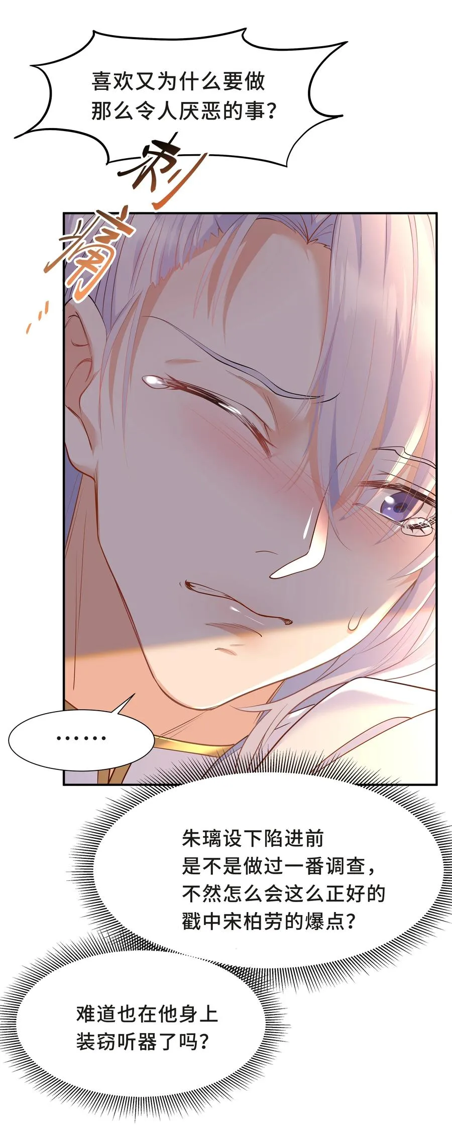 Chap.37 别让我再看见你 第36页