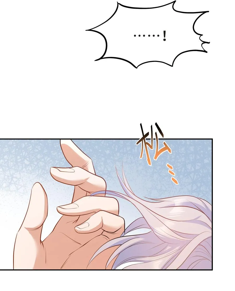 Chap.37 别让我再看见你 第38页