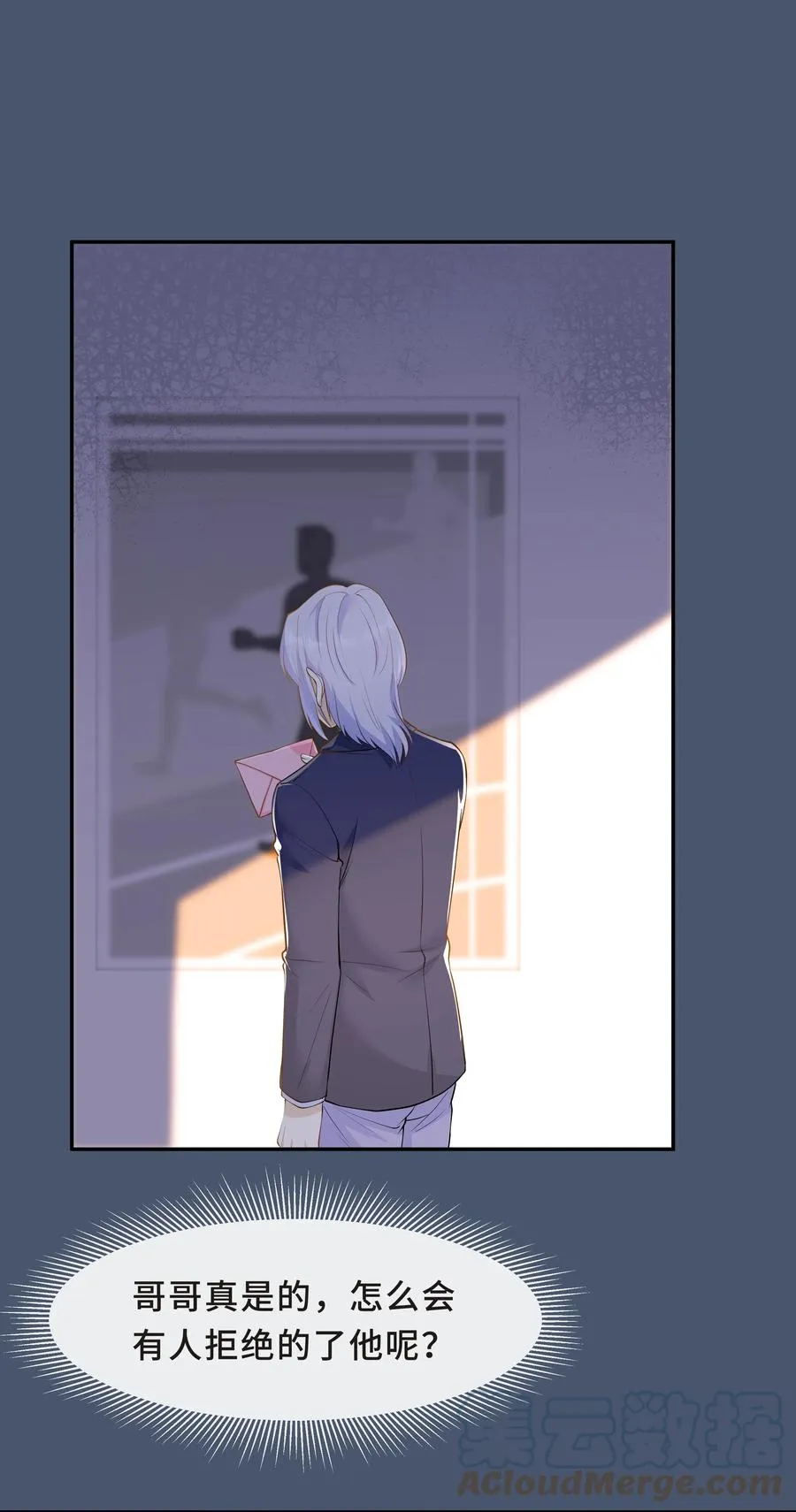Chap.36 别碰我 第3页
