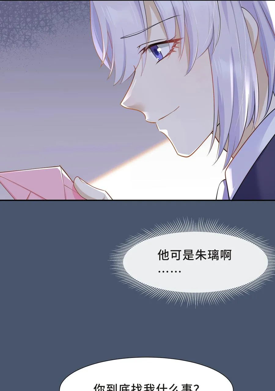 Chap.36 别碰我 第4页