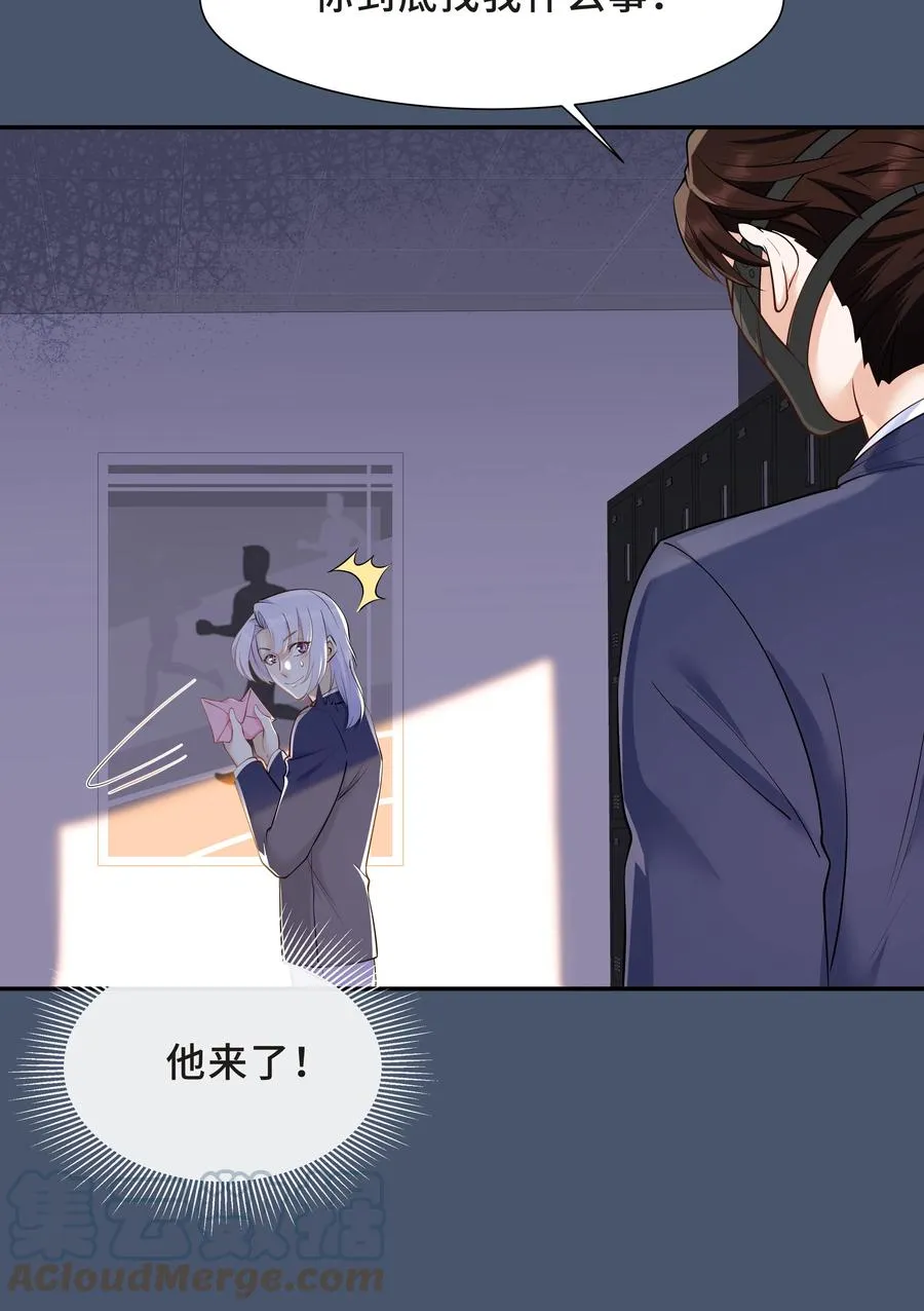 Chap.36 别碰我 第5页