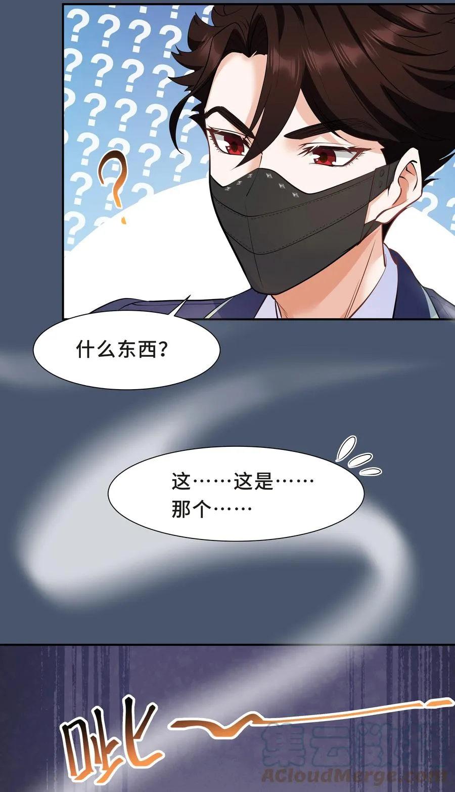 Chap.36 别碰我 第7页