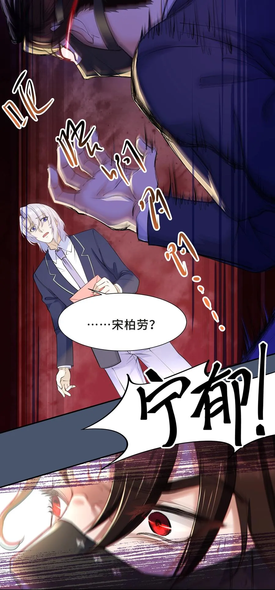 Chap.36 别碰我 第10页