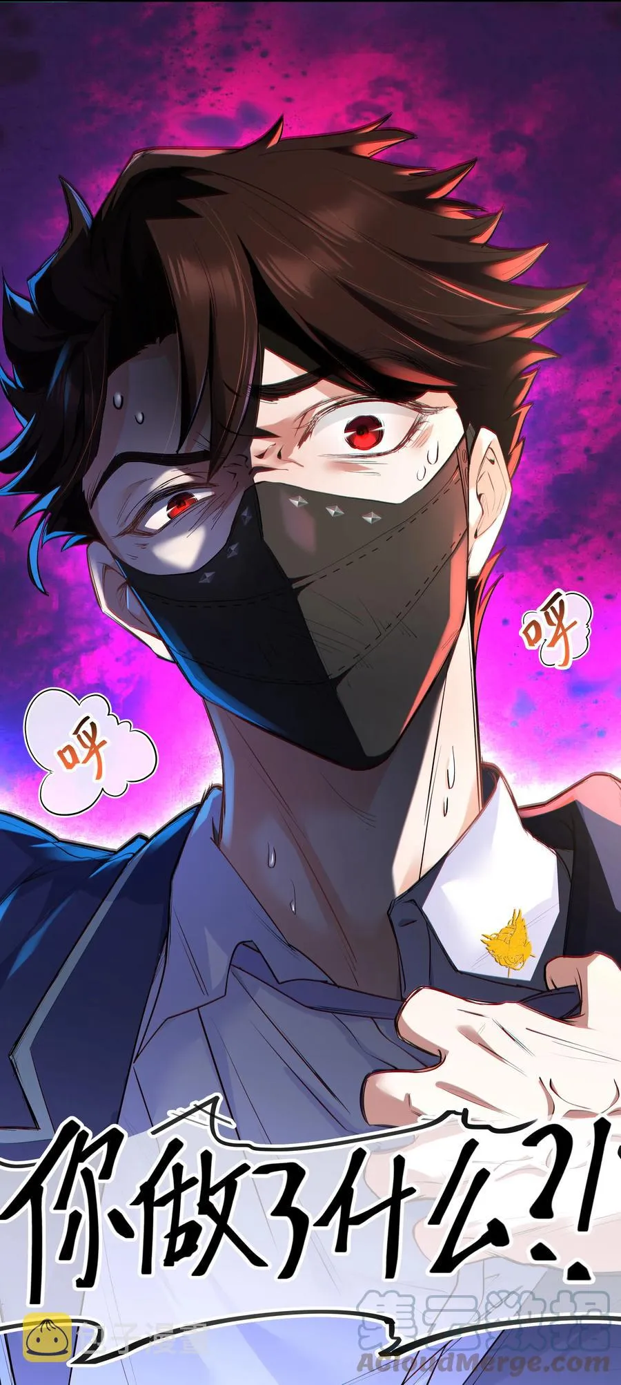 Chap.36 别碰我 第11页
