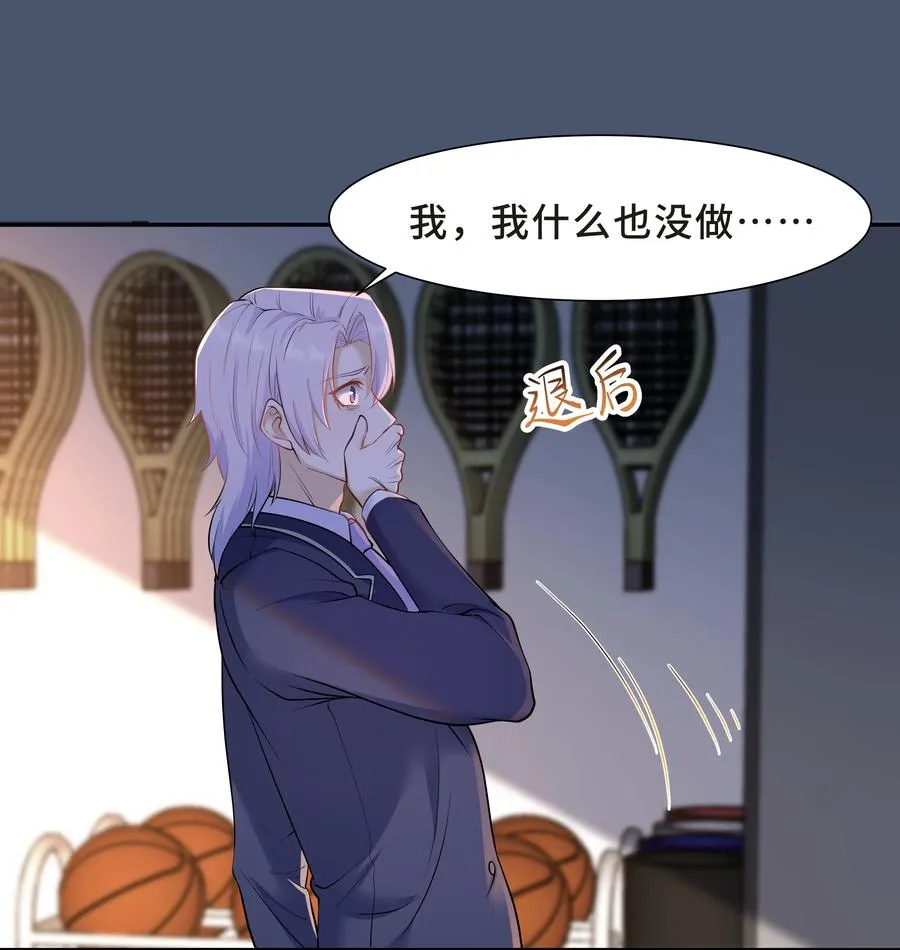 Chap.36 别碰我 第12页