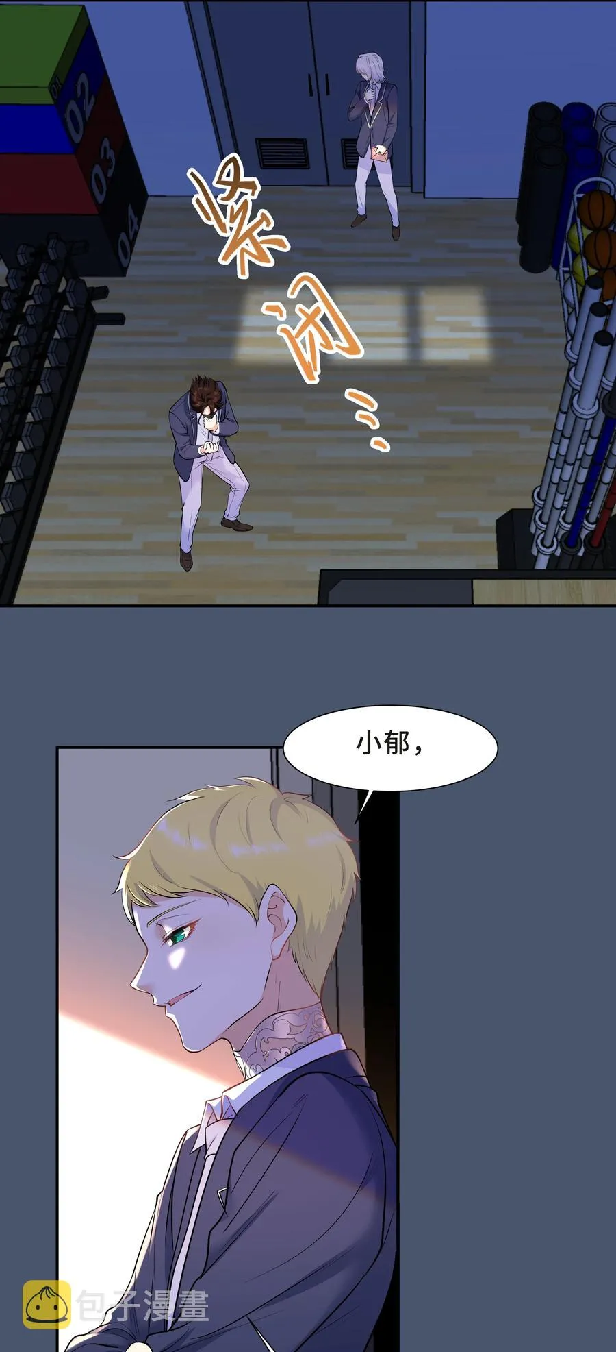 Chap.36 别碰我 第14页