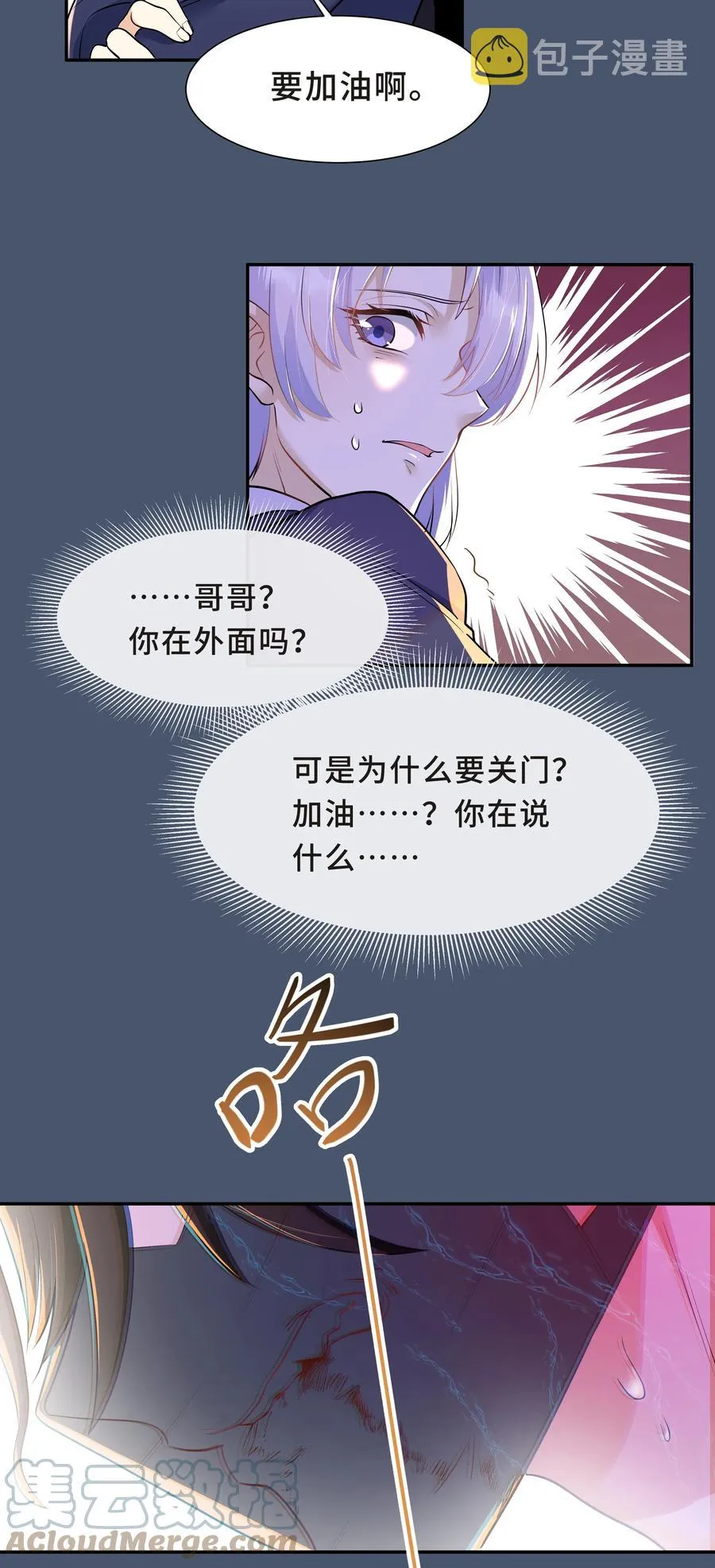 Chap.36 别碰我 第15页