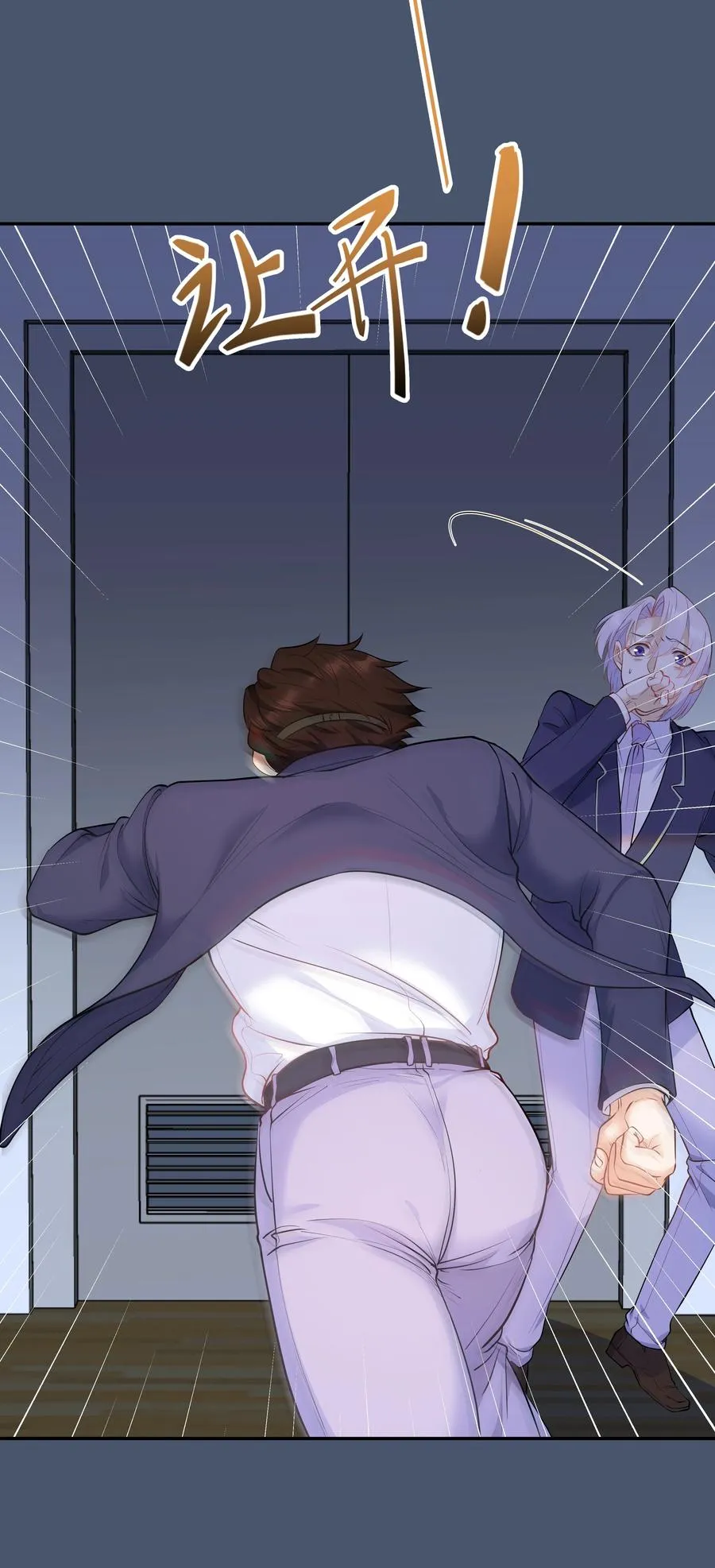 Chap.36 别碰我 第16页