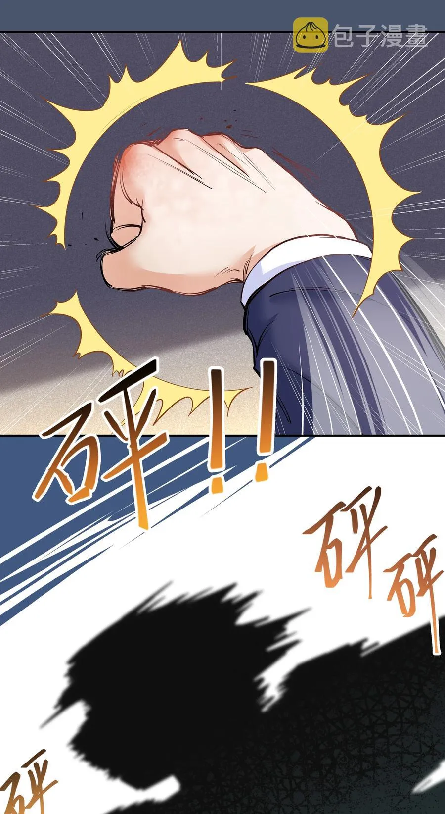 Chap.36 别碰我 第20页