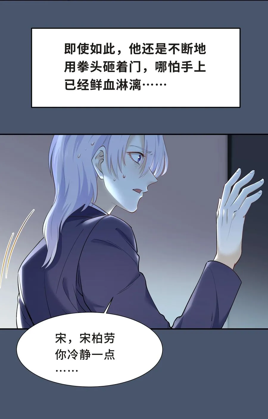 Chap.36 别碰我 第22页