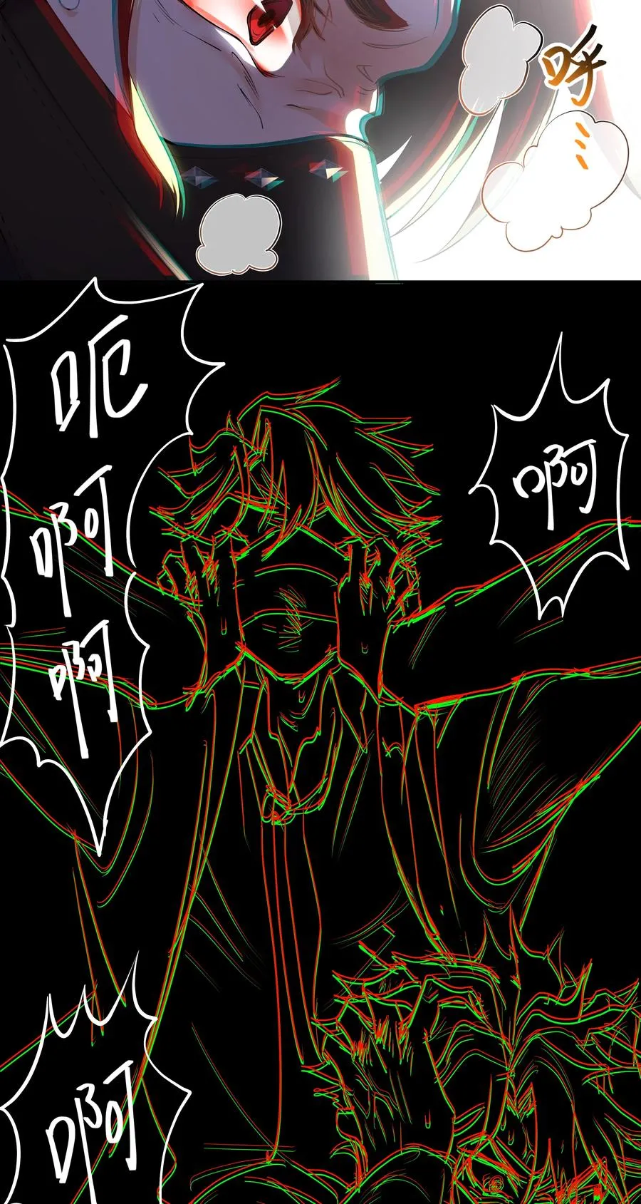 Chap.36 别碰我 第24页