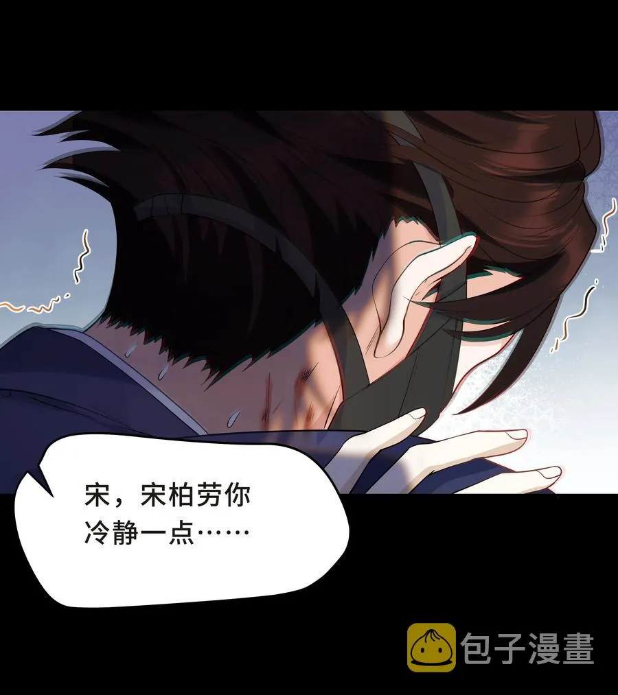 Chap.36 别碰我 第26页