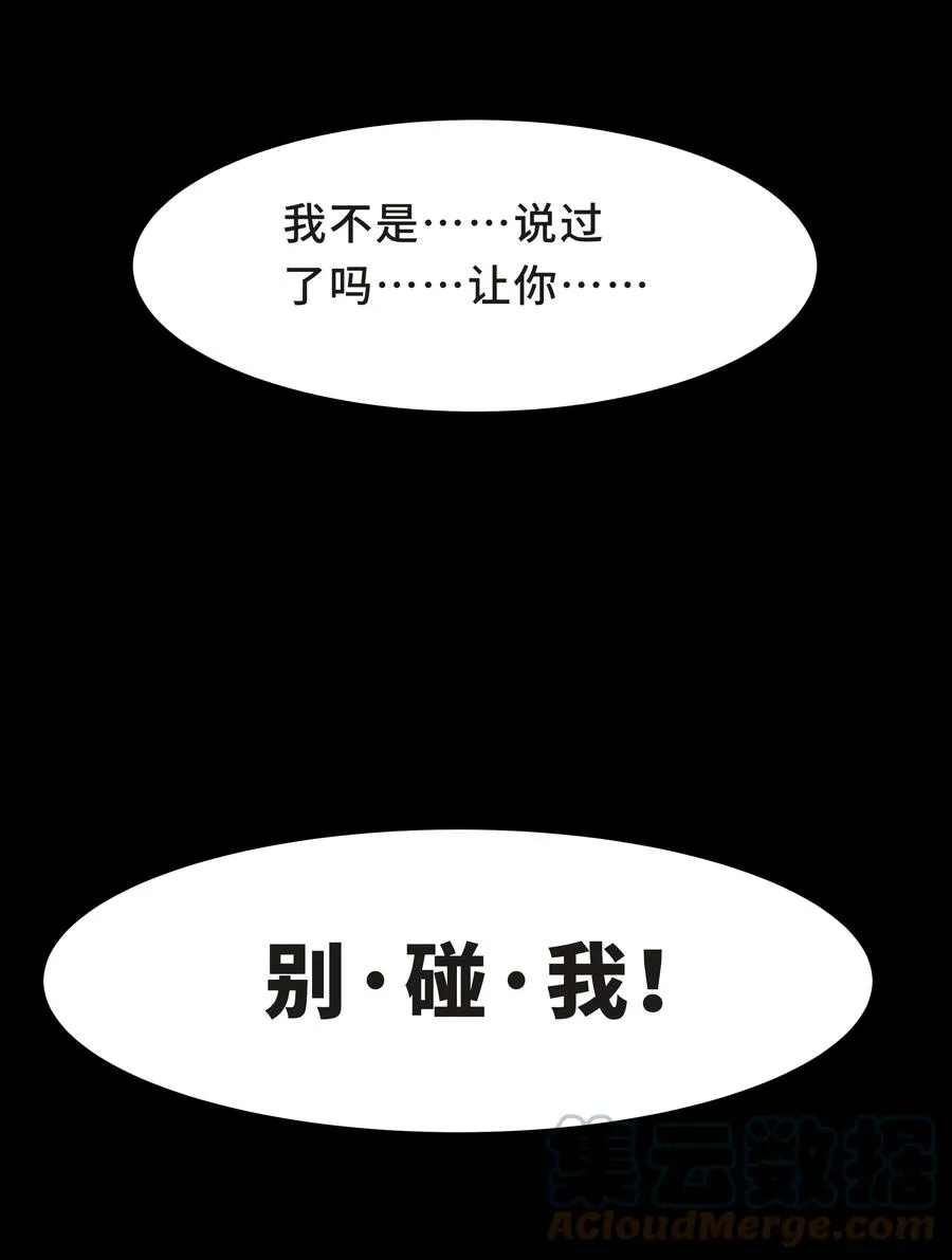 Chap.36 别碰我 第27页