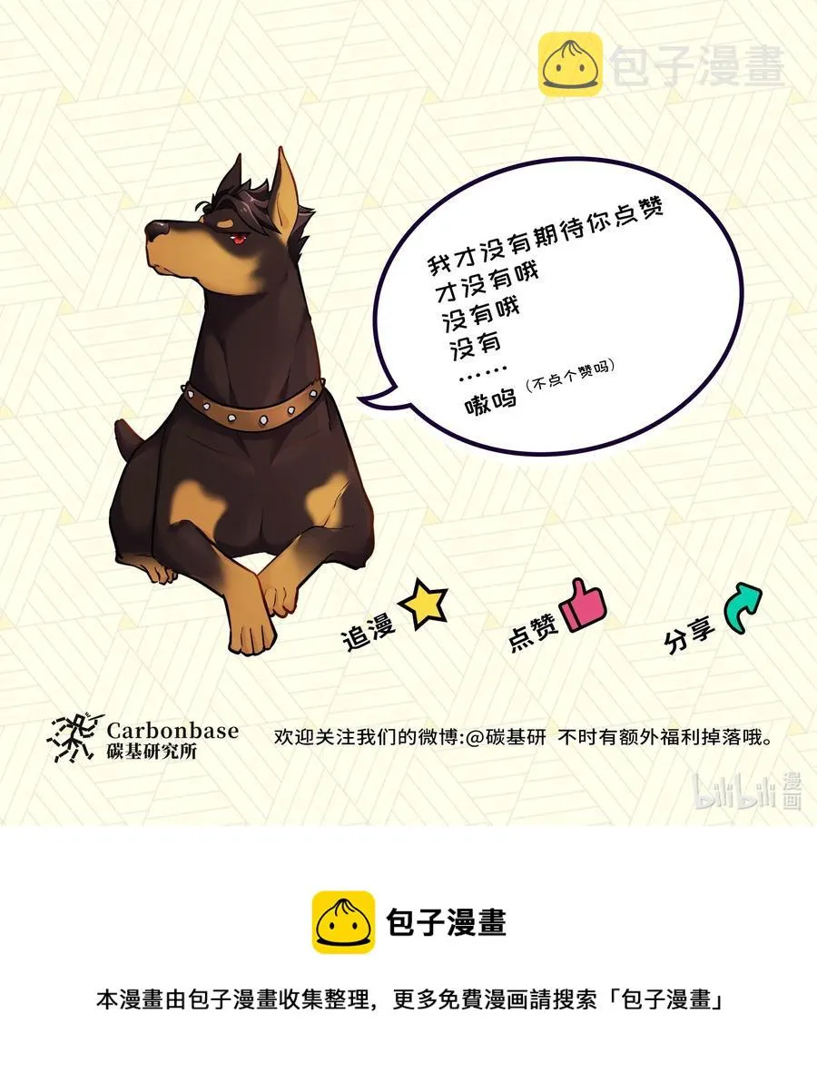 Chap.36 别碰我 第32页