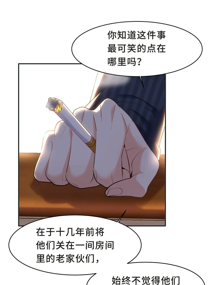Chap.35 我想求你一件事 第4页