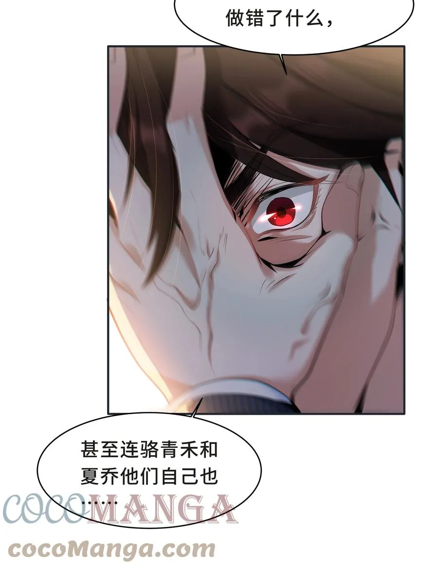 Chap.35 我想求你一件事 第5页