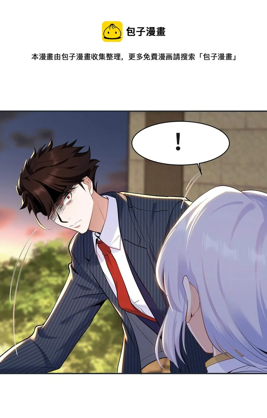 Chap.35 我想求你一件事 第6页