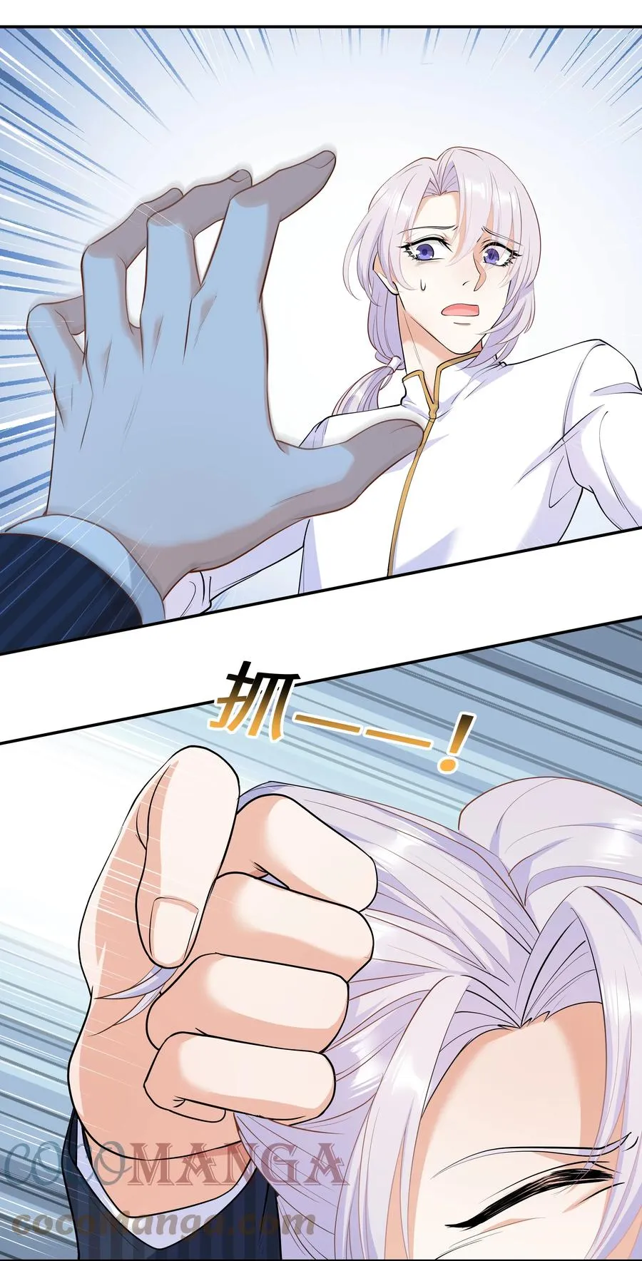 Chap.35 我想求你一件事 第7页