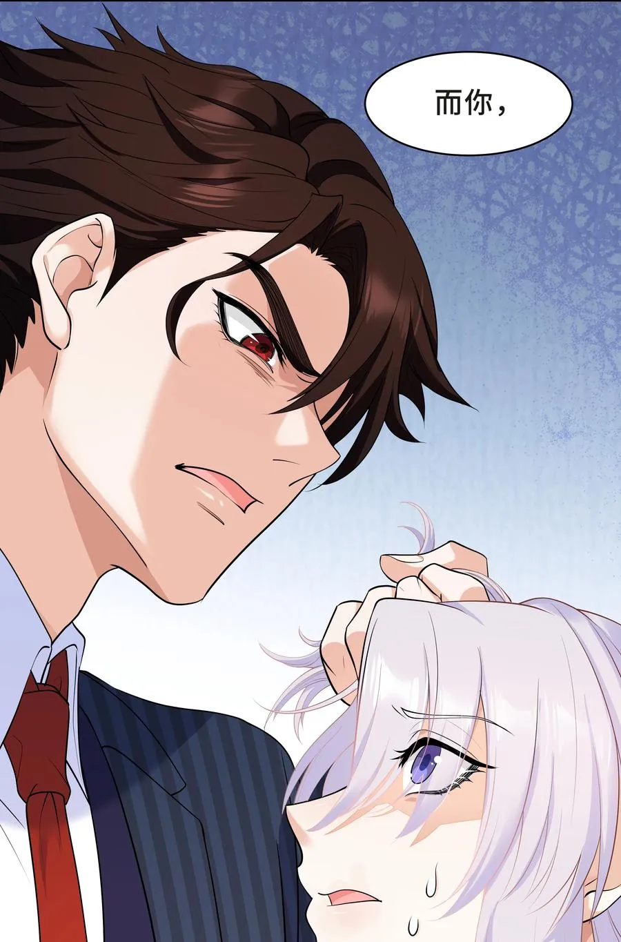Chap.35 我想求你一件事 第8页
