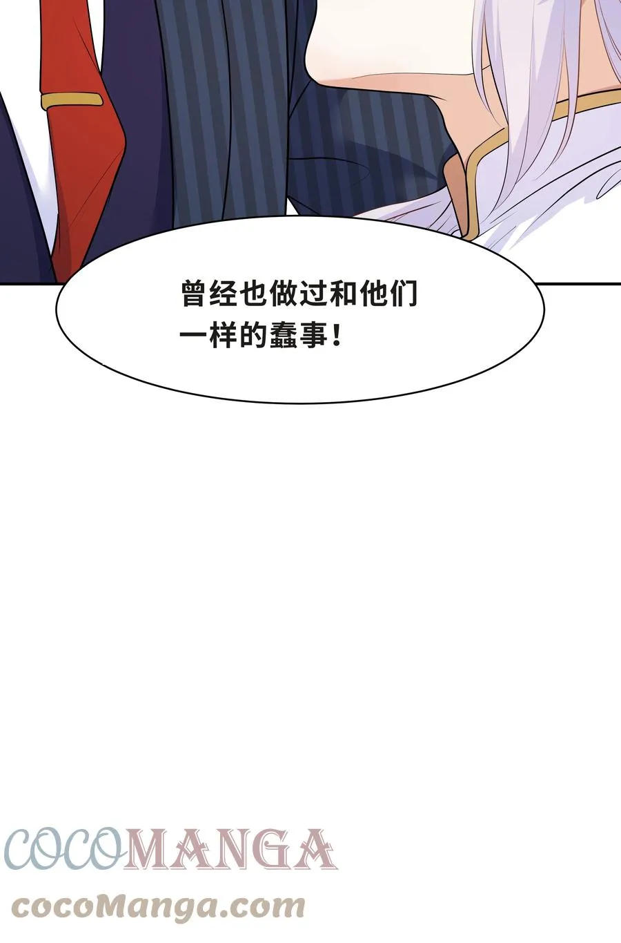 Chap.35 我想求你一件事 第9页