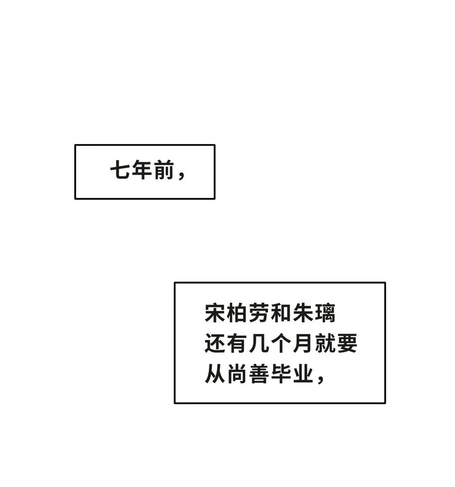 Chap.35 我想求你一件事 第10页