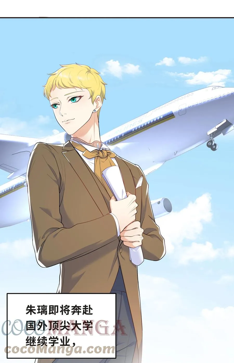 Chap.35 我想求你一件事 第11页